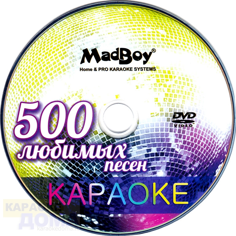 Фото Диск на 500 караоке песен