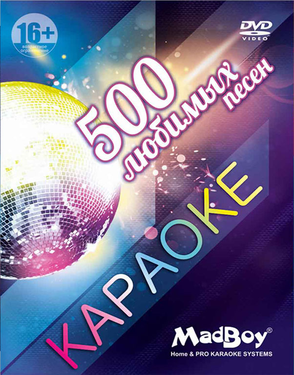 Фото Диск на 500 караоке песен