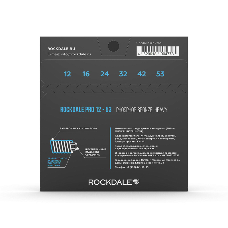 Фото Струны ROCKDALE PRO 12-53 Phosphor Bronze Heavy