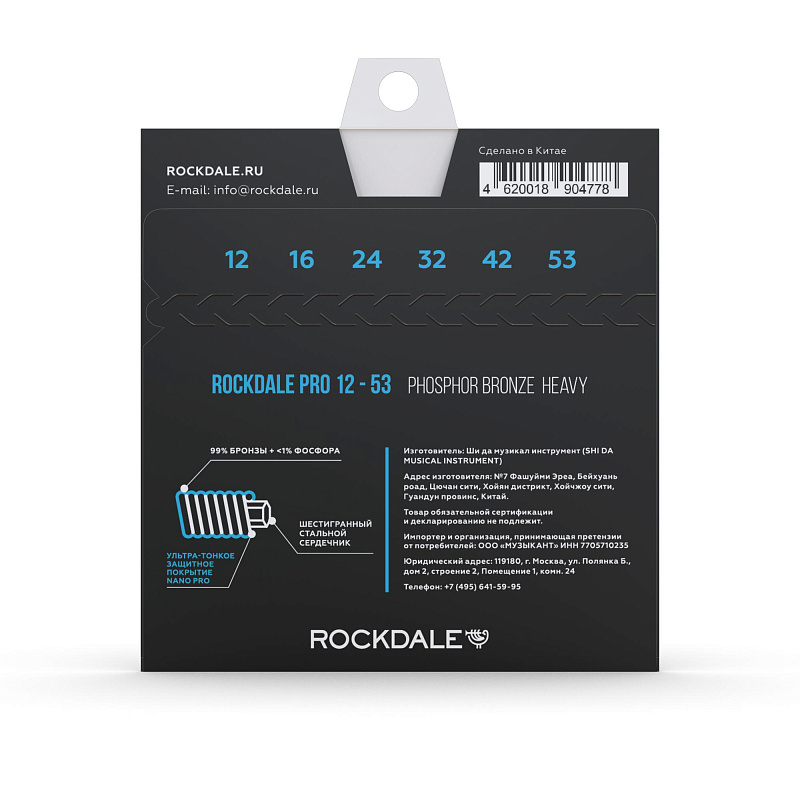 Фото Струны ROCKDALE PRO 12-53 Phosphor Bronze Heavy