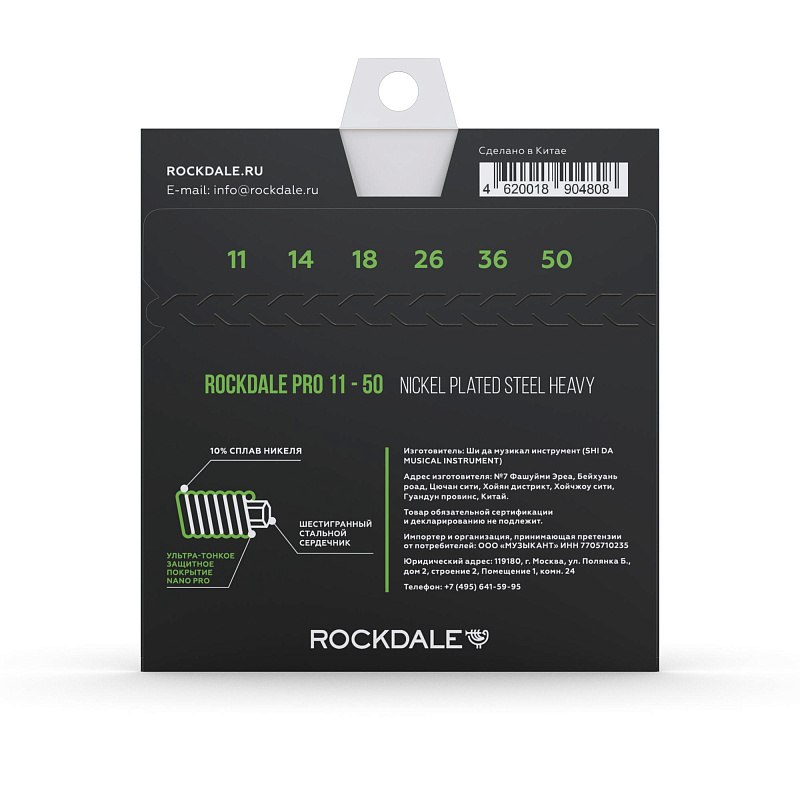 Фото Струны ROCKDALE PRO 11-50 Nickel Wound Heavy