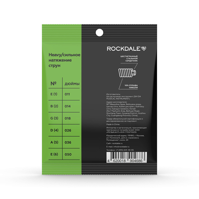 Фото Струны ROCKDALE STANDARD 11-50 Nickel Wound Heavy