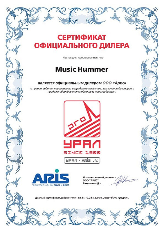 Фото Активная акустическая система УРАЛ х ARIS J.V. Имбирь 312-А